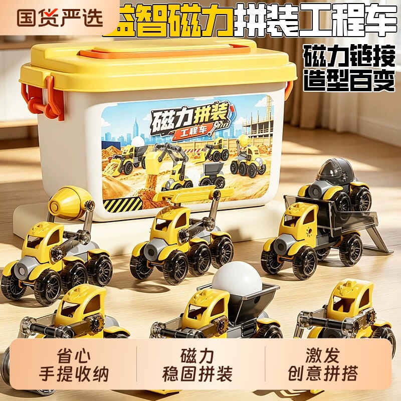 磁力工程车益智拼装百变组合小汽车变形机器人创意磁吸男孩子礼物