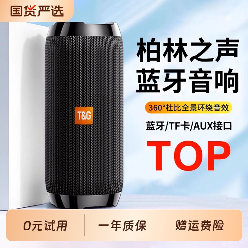 2026新款蓝牙音响蓝牙音箱低音炮大音量小型便携式家用户外高音质图片