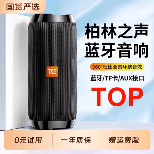 2026新款蓝牙音响蓝牙音箱低音炮大音量小型便携式家用户外高音质