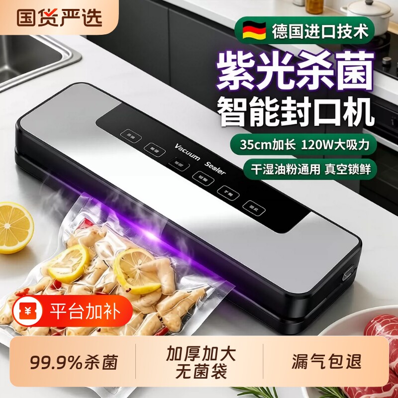 2026真空抽真空封口机家用小型保鲜塑封食品包装全自动真空机密封