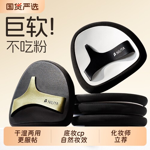 妮丽雅拖鞋粉扑粉底液扑干湿两用超软不吃粉高端美妆扑化妆师专用