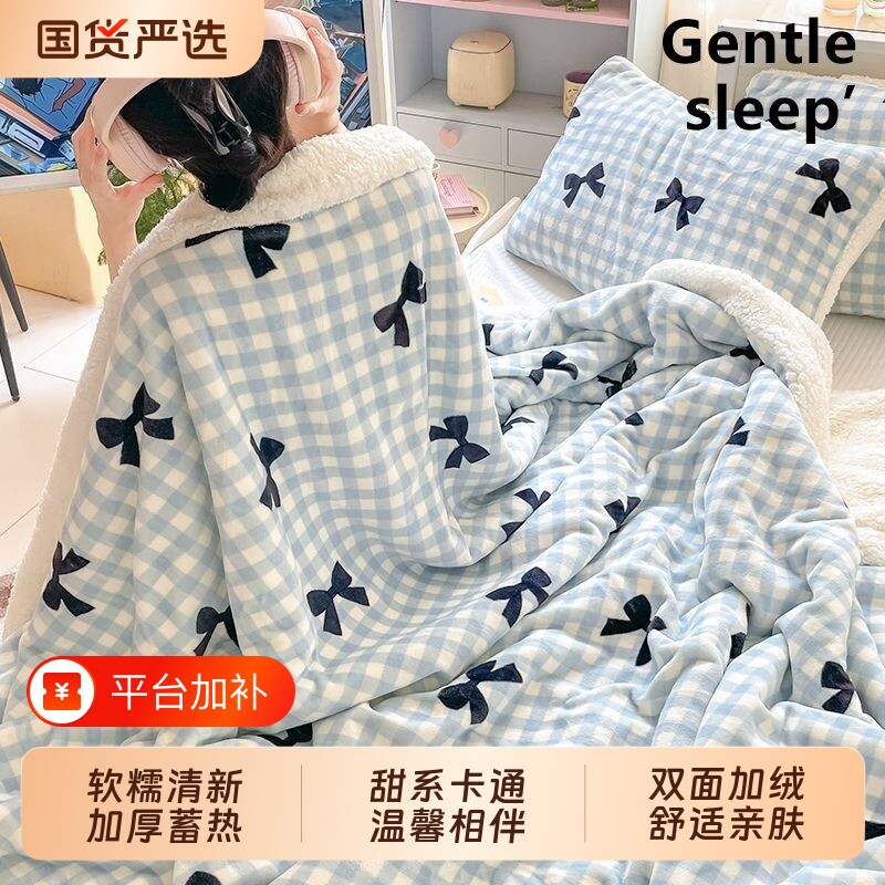 清新双面暖绒羊羔绒毯午休沙发毯秋冬保暖毛毯学生宿舍盖毯珊瑚绒