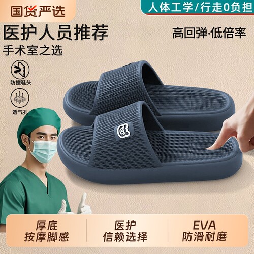 医护手术室拖鞋男士2026新款室内家居洗澡防滑防臭抗菌eva凉拖男