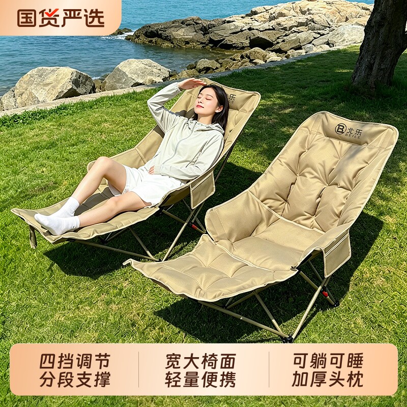 户外折叠椅月亮椅露营椅子便携午休躺椅钓鱼椅凳沙滩椅高靠背可躺