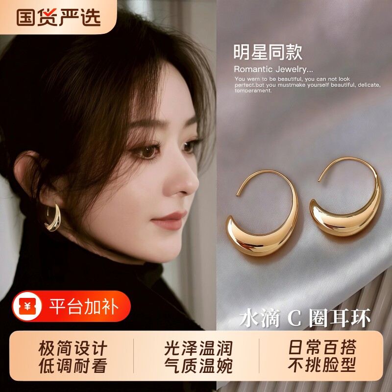 水滴圆圈耳环轻奢高级感大气耳钉巨好看精致耳圈2026新款爆款耳饰