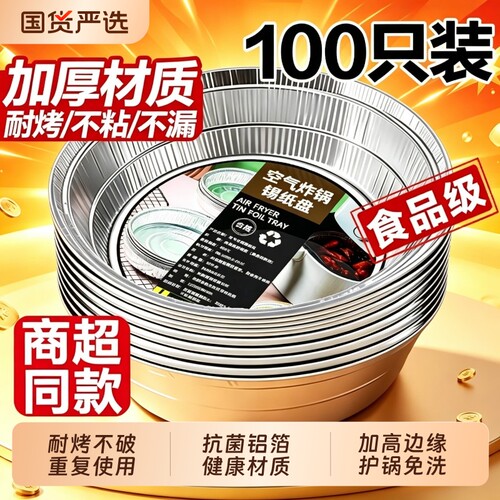 【食品级认证】铝箔碗抗菌锡纸碗
