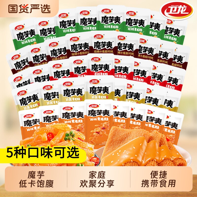 卫龙魔芋爽素毛肚混合口味辣条解馋小吃麻辣网红零食批发好吃麻酱