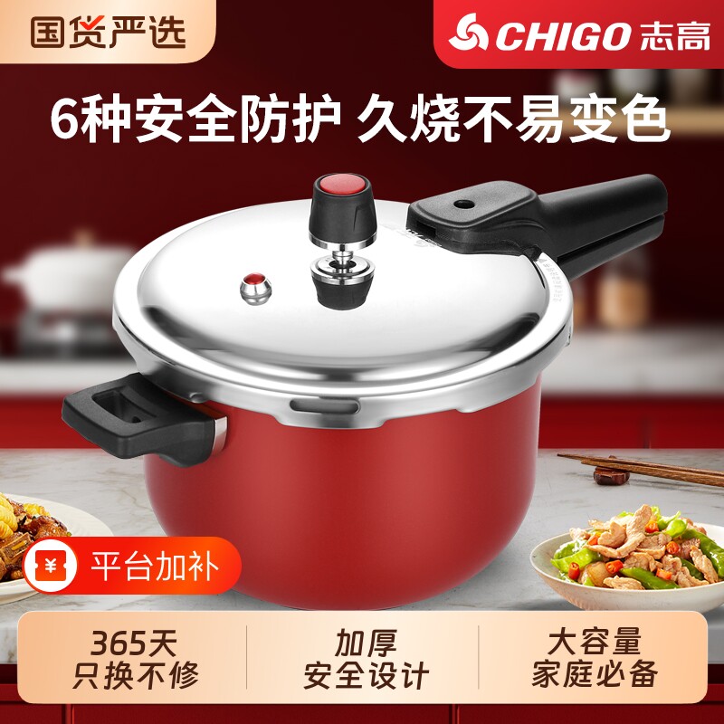 志高高压锅家用不锈钢燃气电磁炉通用加厚电压力锅正品家庭珐琅