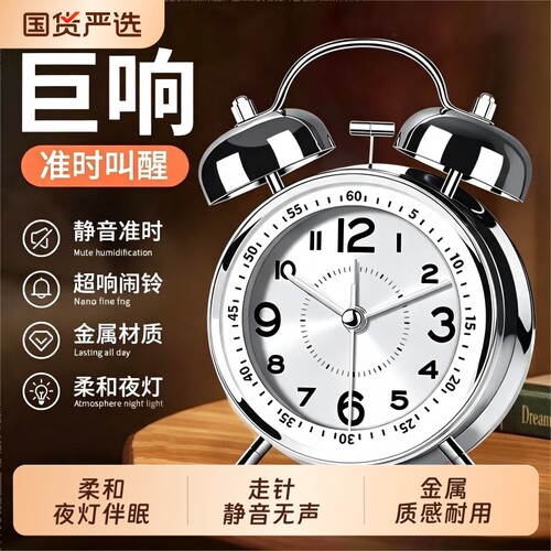 闹钟学生专用起床神器2026新款强力叫醒老人机械小闹铃声指针静音
