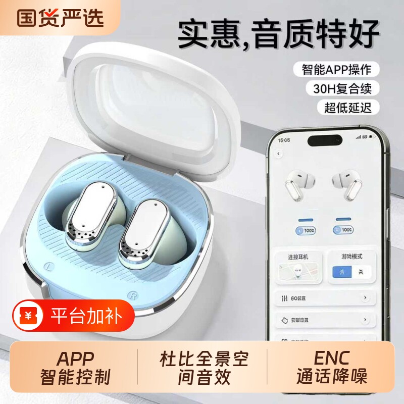 蓝牙耳机补贴2026新款无线入耳式运动续航大电量电竞游戏定位降噪