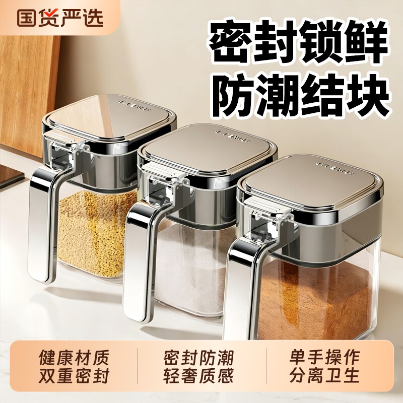 调料盒家用厨房高颜值新款图片