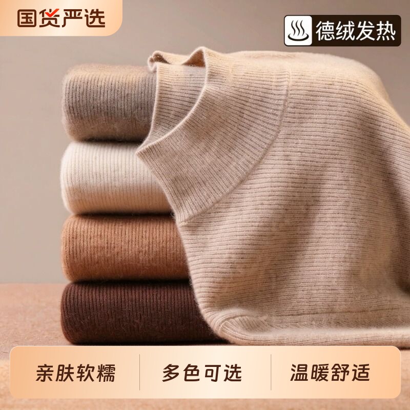 德绒打底衫女黑色秋冬新款半高领中领米色内搭抗起球软糯毛衣驼色