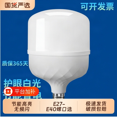 led灯泡E27螺口家用灯泡照明节能灯泡工厂车间球泡