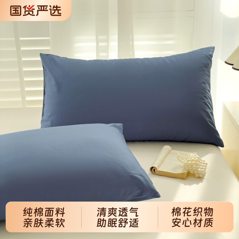 纯棉枕套简约纯色全棉枕套一对装单人纯棉枕头套单个48x74cm枕头