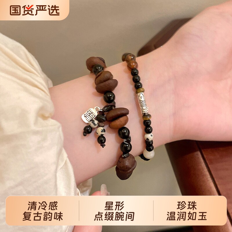 新中式国风虎眼石咖啡豆串珠手链图片
