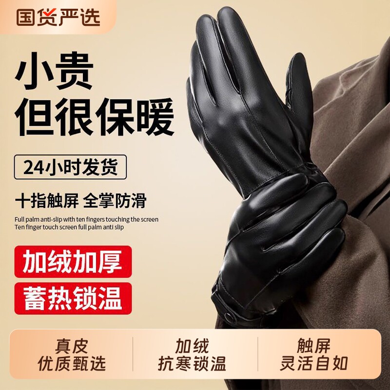 皮手套男士骑行冬季加绒加厚触屏保暖防风防水冬天摩托车骑车手套