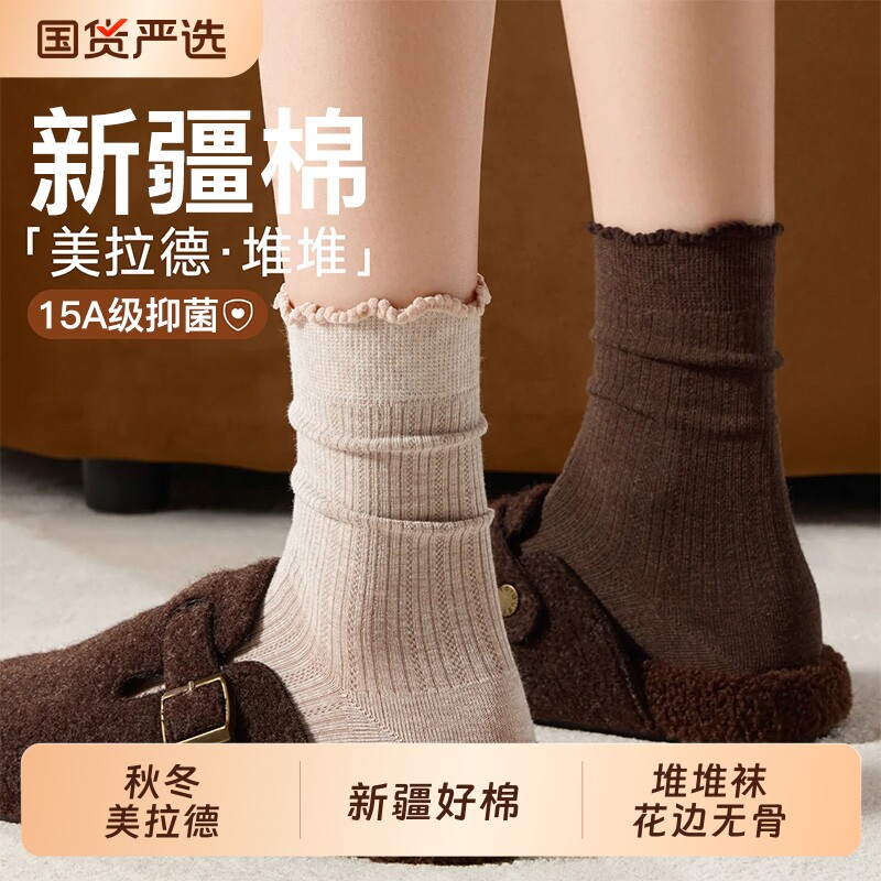 袜子女款纯咖色棉袜秋中筒袜美拉德堆堆袜无骨抗起球花边月子长袜