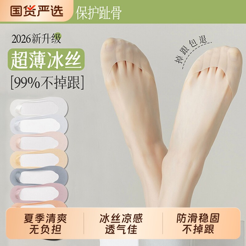 高跟鞋袜子专用隐形防磨脚船袜女夏薄款防滑脱不掉跟浅口棉袜黑色