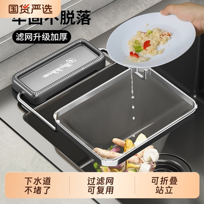 【垃圾沥水网】掉落包赔厨房神器