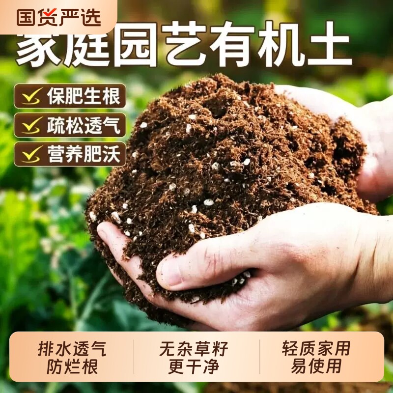 阳台种菜土种花养花土通用型营养土室内花卉土盆栽土蔬菜种植土壤