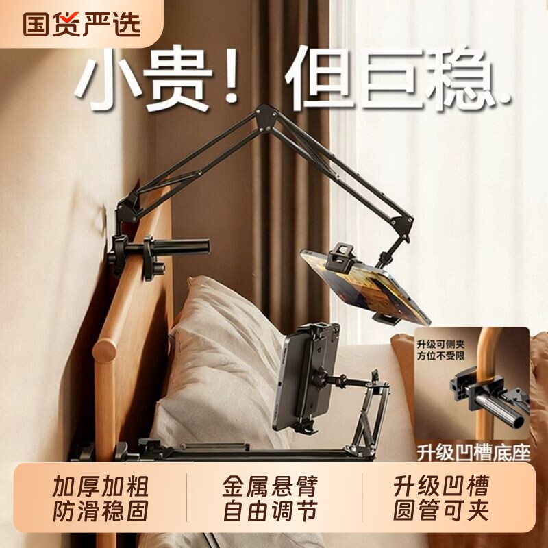 【热销爆款】平板手机懒人支架图片