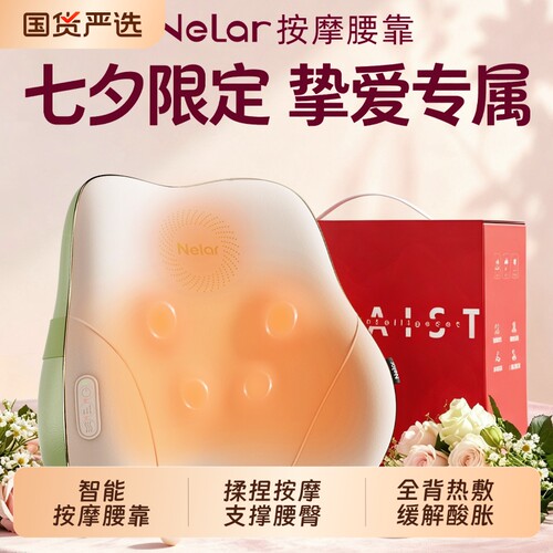 【实用礼物推荐】智能按摩护腰