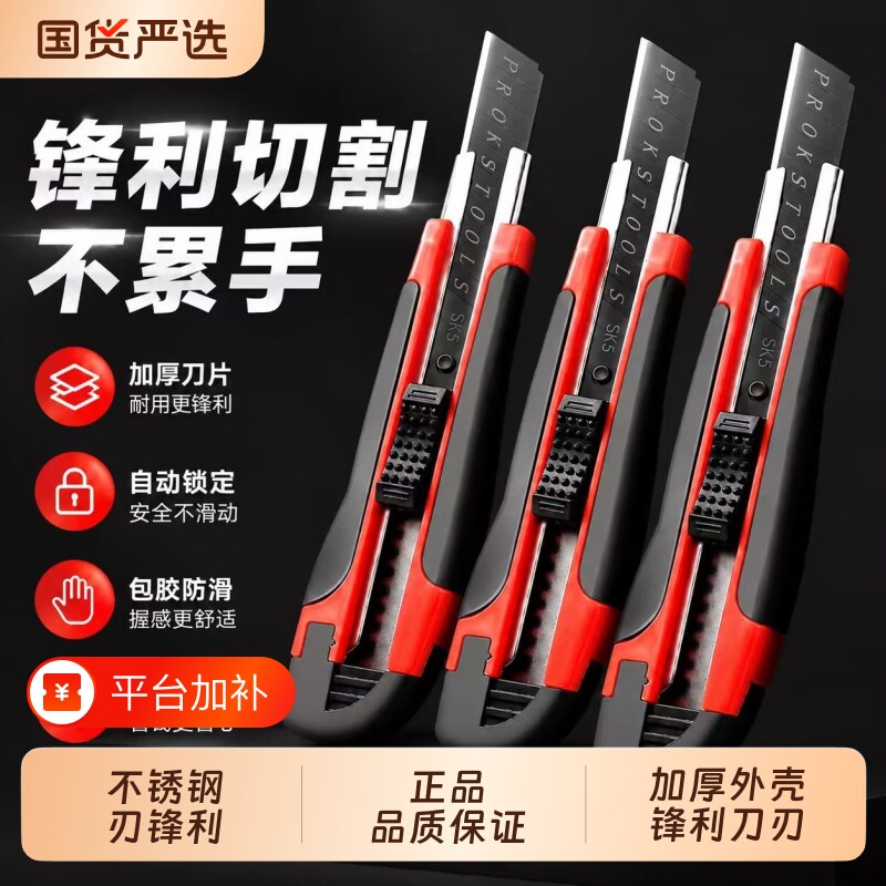 包胶美工刀黑刃刀片刀架大号壁纸刀裁纸墙快递开箱神器刀加厚合金