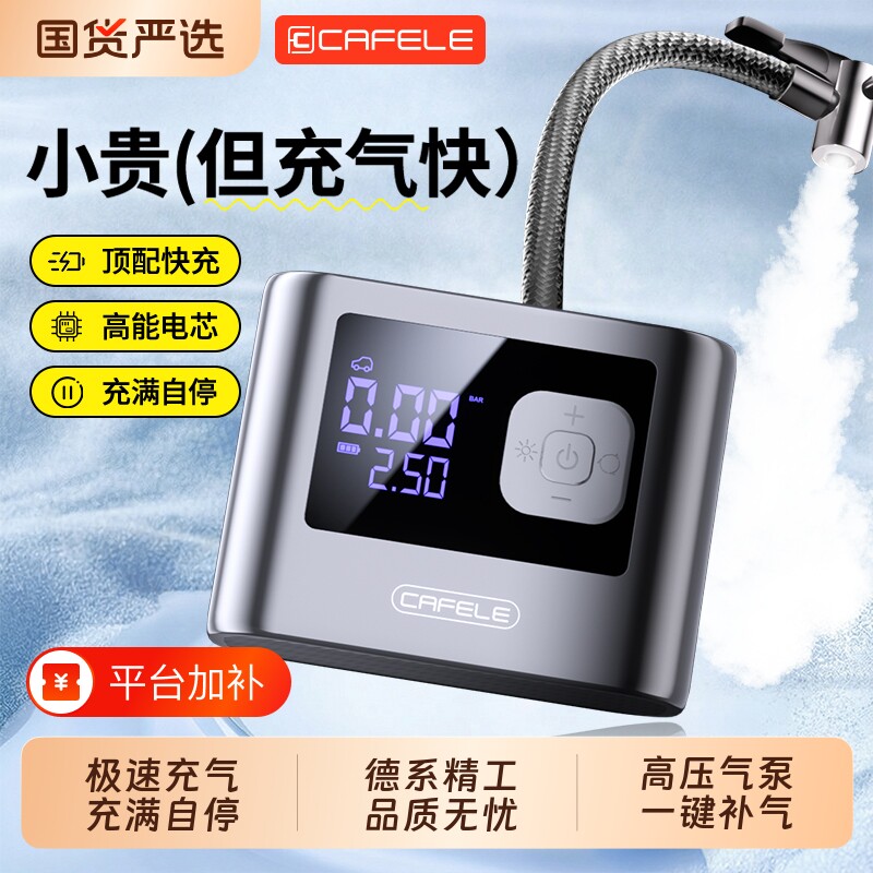 卡斐乐车载充气泵无线汽车轮胎便携打气泵带电动打气筒自行车有线