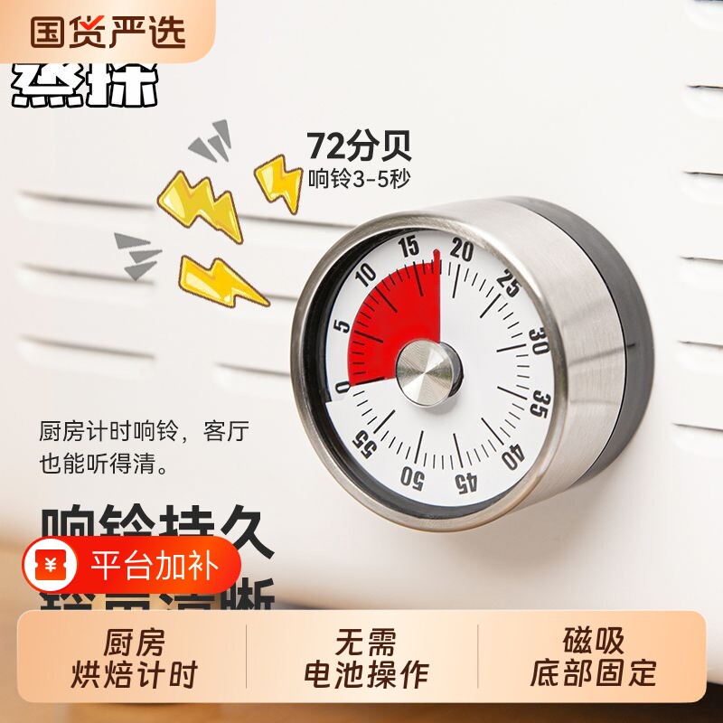 计时器厨房机械学生时间定时器管理器儿童学习倒计时提醒器磁吸