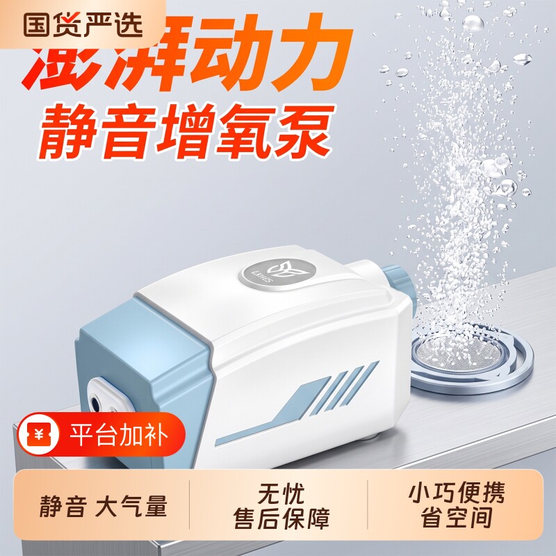 鱼缸增氧泵家用静音小型冲氧泵养鱼打氧机水族箱鱼缸氧气泵打氧机