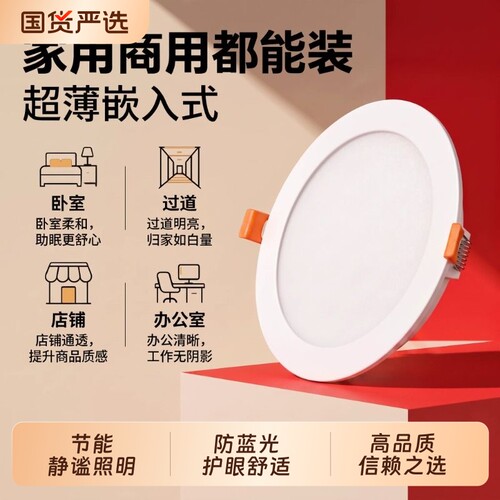 超薄高亮led筒灯嵌入式75mm天花板10cm开孔服装店铺4500K天花筒灯
