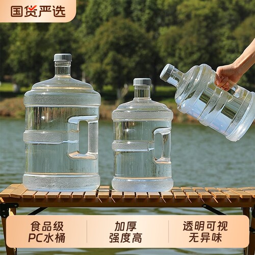 纯净水桶家用储水桶矿泉水5L饮水机空桶小桶装水手提食品级PC户外