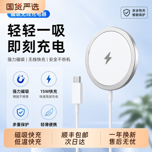 【顺丰】适用苹果无线充电器