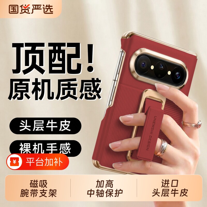 现货适用华为puraxmax手机壳新款斯承真皮典藏版中轴全包防摔保护套腕带支架阔折叠外壳四角双屏二合一大师