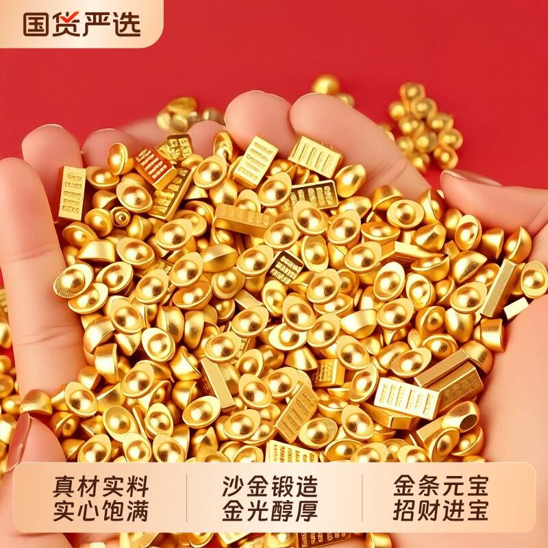 招财实心沙金迷你小元宝金砖金条办公室工位聚宝盆装饰配件摆件
