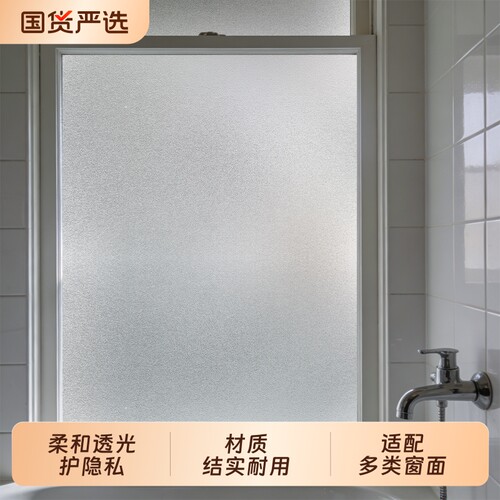 磨砂玻璃贴纸透明窗户带胶贴膜卫生间办公室浴室防偷窥玻璃门防窥