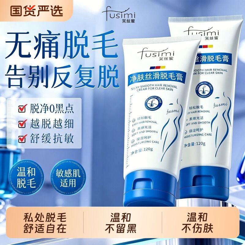 私处脱毛膏男女士学生腋下手脚私密比基尼身体可用去毛脱毛神器