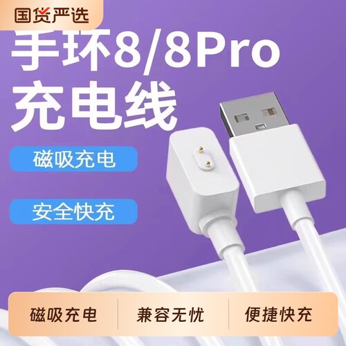 适用于小米手环充电线9Pro9NFC充电器头小米8手环8Pro磁吸式快充线红米Watch5/4智能运动redmi编织白色黑色