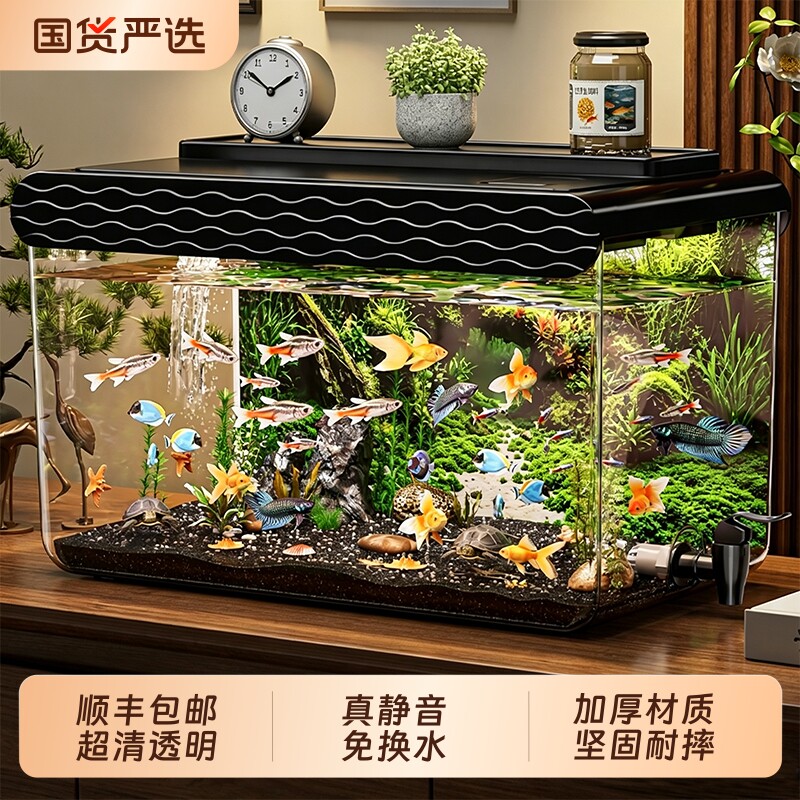 鱼缸过滤制氧一体机加厚仿玻璃防摔2026新款客厅桌面免换水生态缸图片