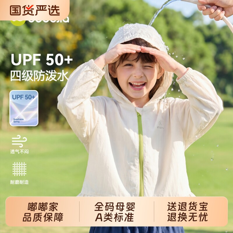 女童防晒衣嘟嘟家儿童外套儿童图片