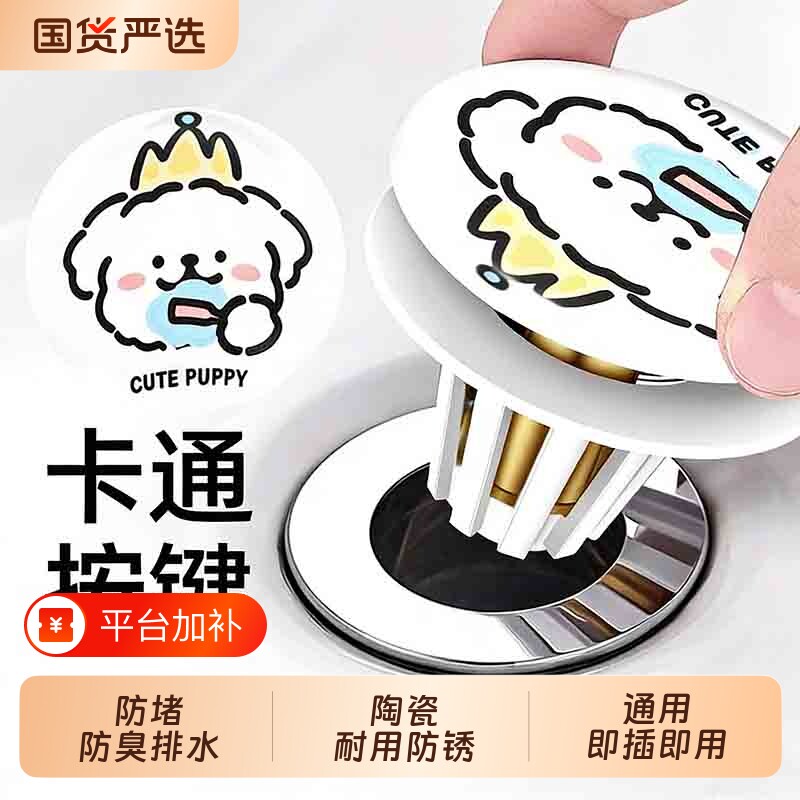 陶瓷洗手盆漏水塞子脸盆弹跳芯下水器水池台盆按压式防臭面盆硅胶