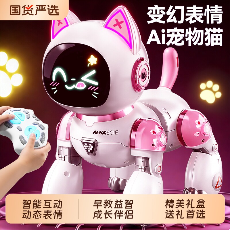 智能机器猫儿童玩具女孩男宝1到3电动遥控走路机器人六一礼物仿生