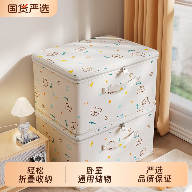 衣服收纳箱家用牛津布百纳箱衣物储物箱折叠整理箱玩具收纳盒衣柜