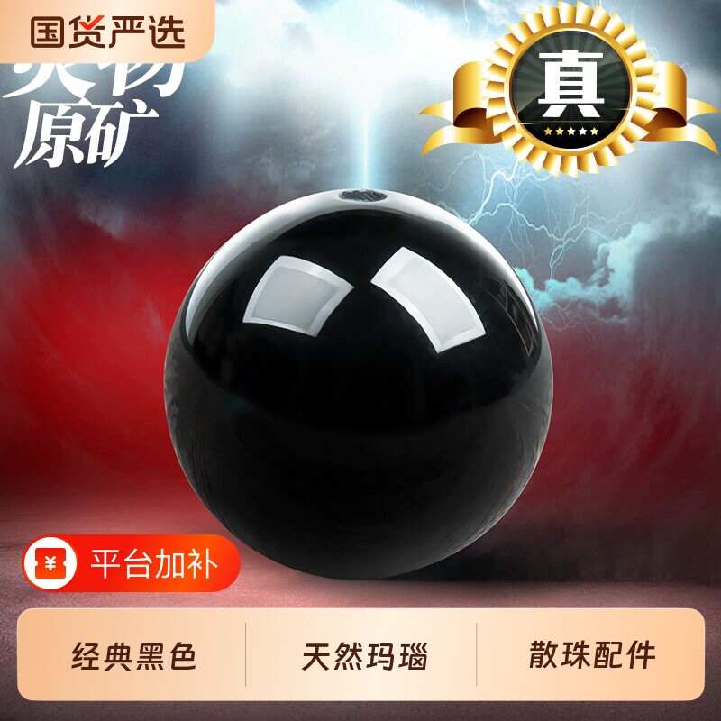 9A天然黑玛瑙散珠子手链配件材料diy水晶饰品手串红玛瑙黑色玉石
