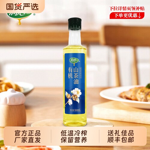 润心有机山茶油冷榨|千人加购