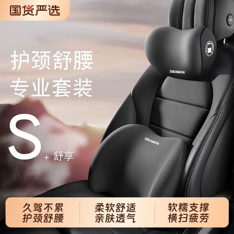 汽车腰靠头枕护腰垫记忆棉神器图片