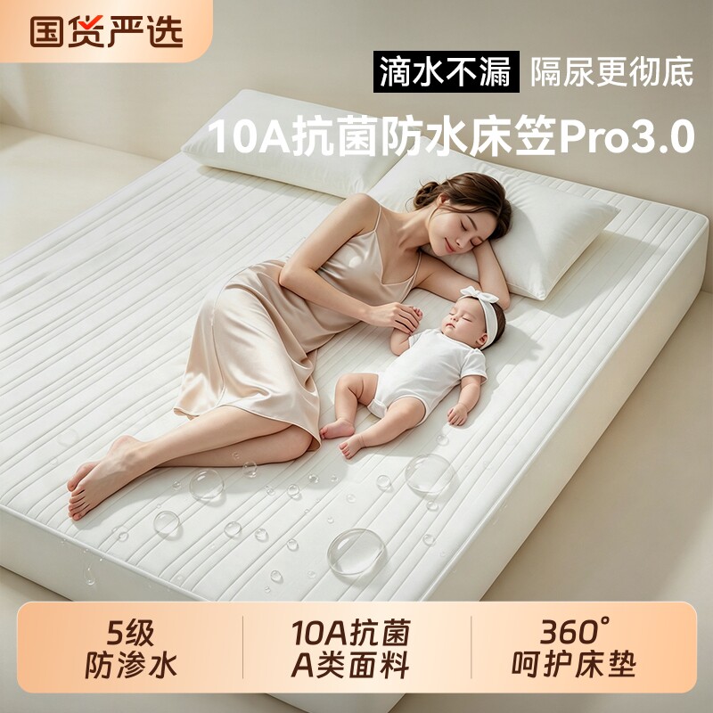 JOYNCLEON/婧麒A类防水夹棉床笠抗菌床罩150x200床垫保护罩床垫套图片