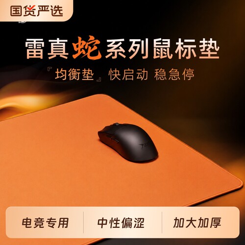 电竞鼠标垫超大号加厚锁边细面操控 FPS 游戏桌垫电脑键盘防滑垫