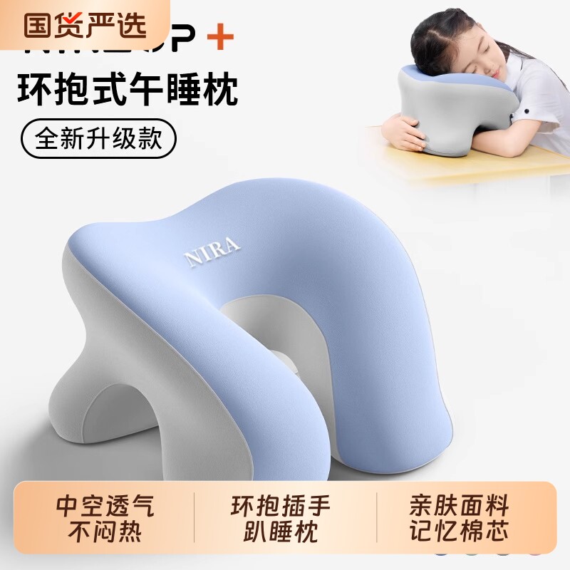 尼拉午睡枕趴睡枕儿童趴桌子睡觉神器小学生午休专用枕头教室抱枕