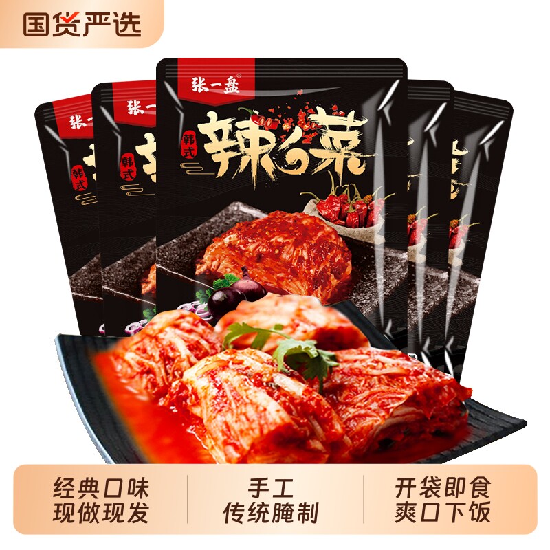 辣白菜韩式泡菜500g正宗延边朝鲜族小咸菜下饭菜袋装萝卜回购酸辣